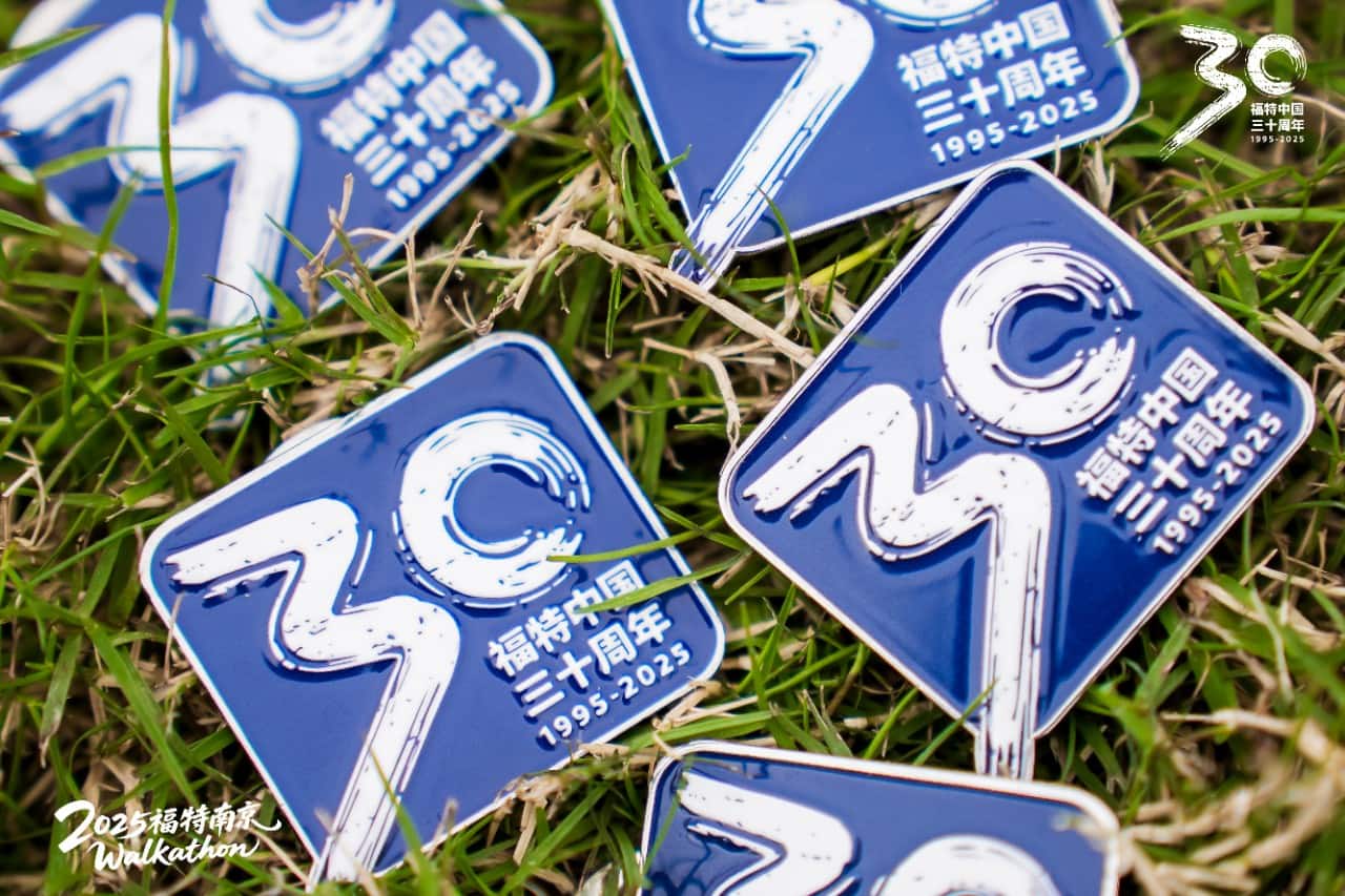 Celebrating Ford China's 30th Anniversary