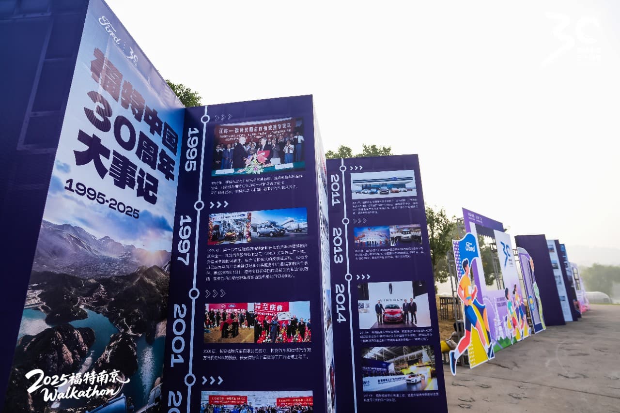 Celebrating Ford China's 30th Anniversary