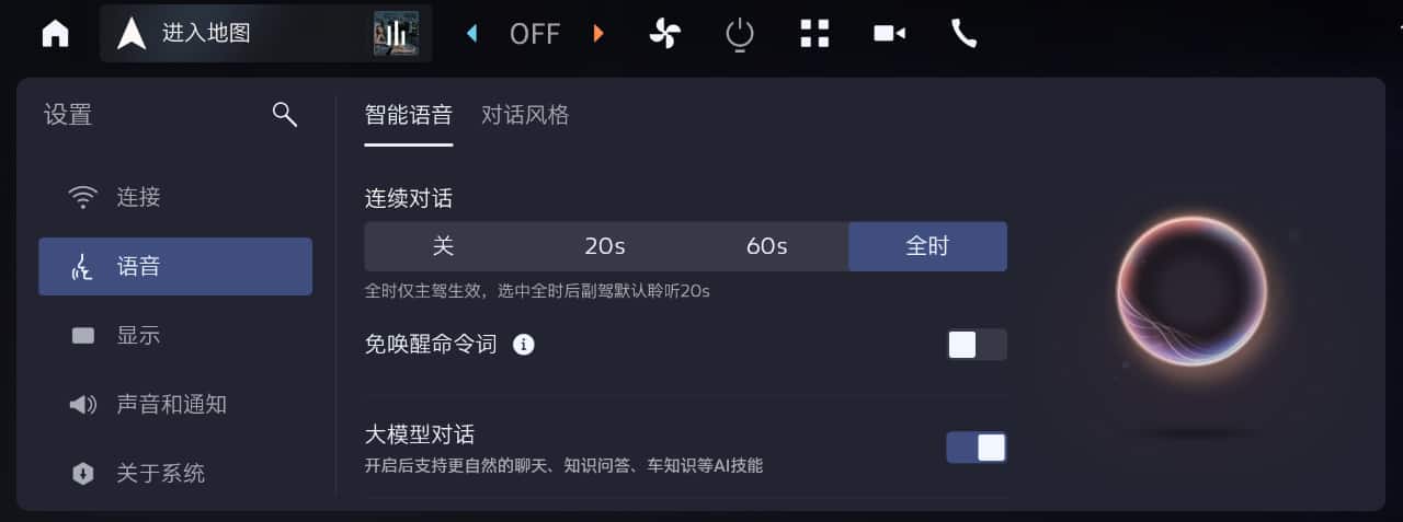SYNC Max