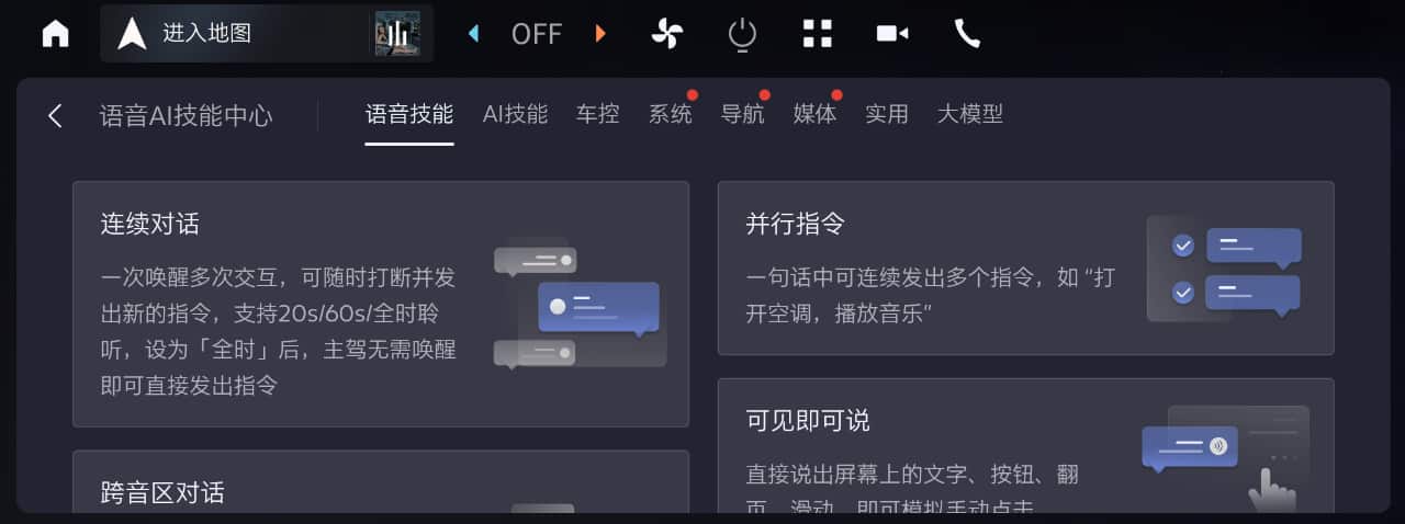 SYNC Max