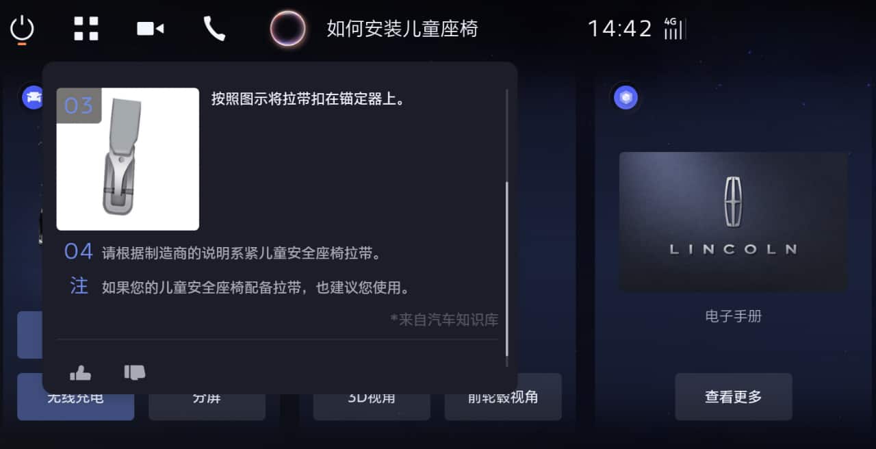 SYNC Max