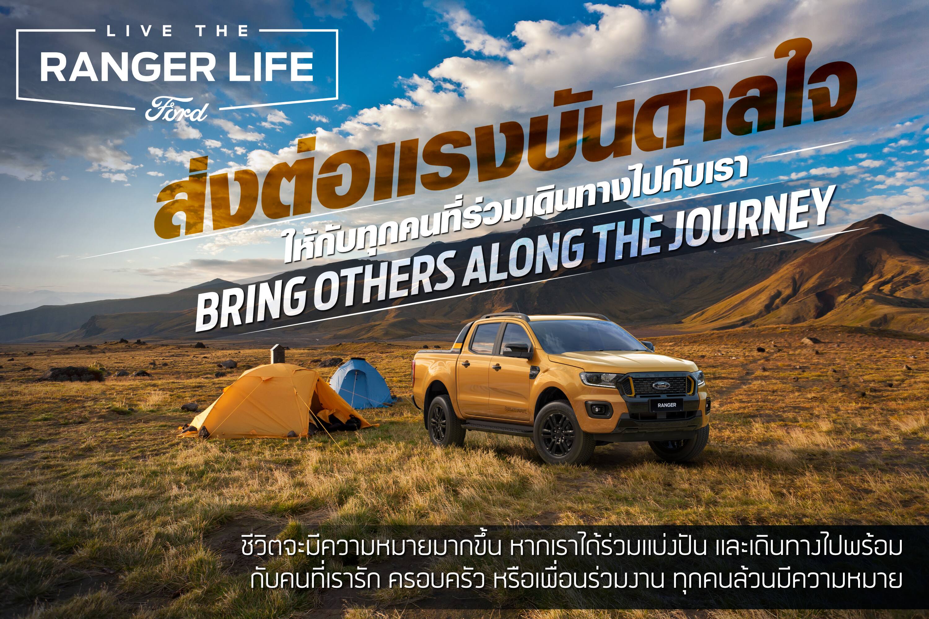 5 values of Live The Ranger Life 5 values of Live The Ranger Life