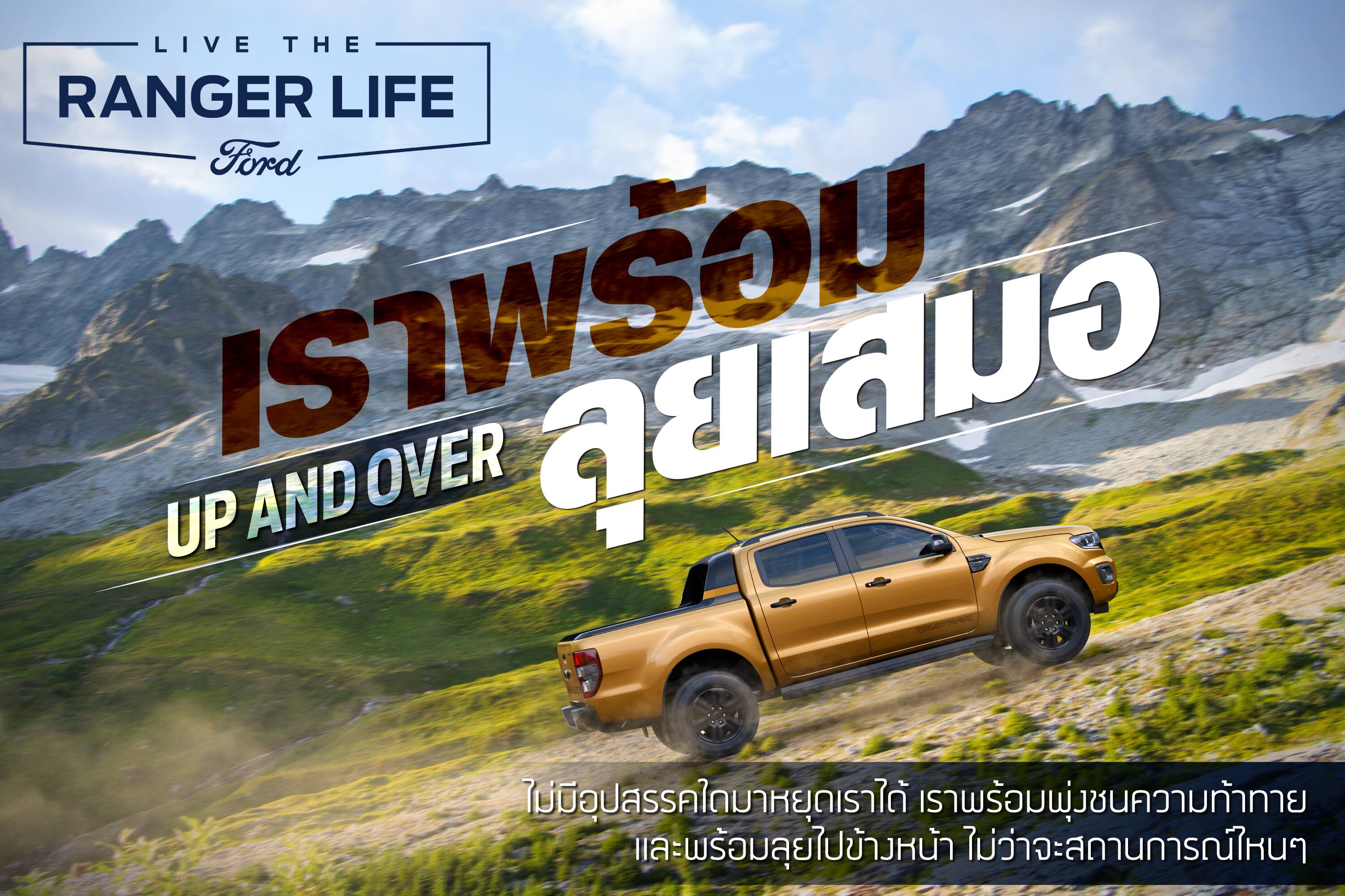 5 values of Live The Ranger Life 5 values of Live The Ranger Life