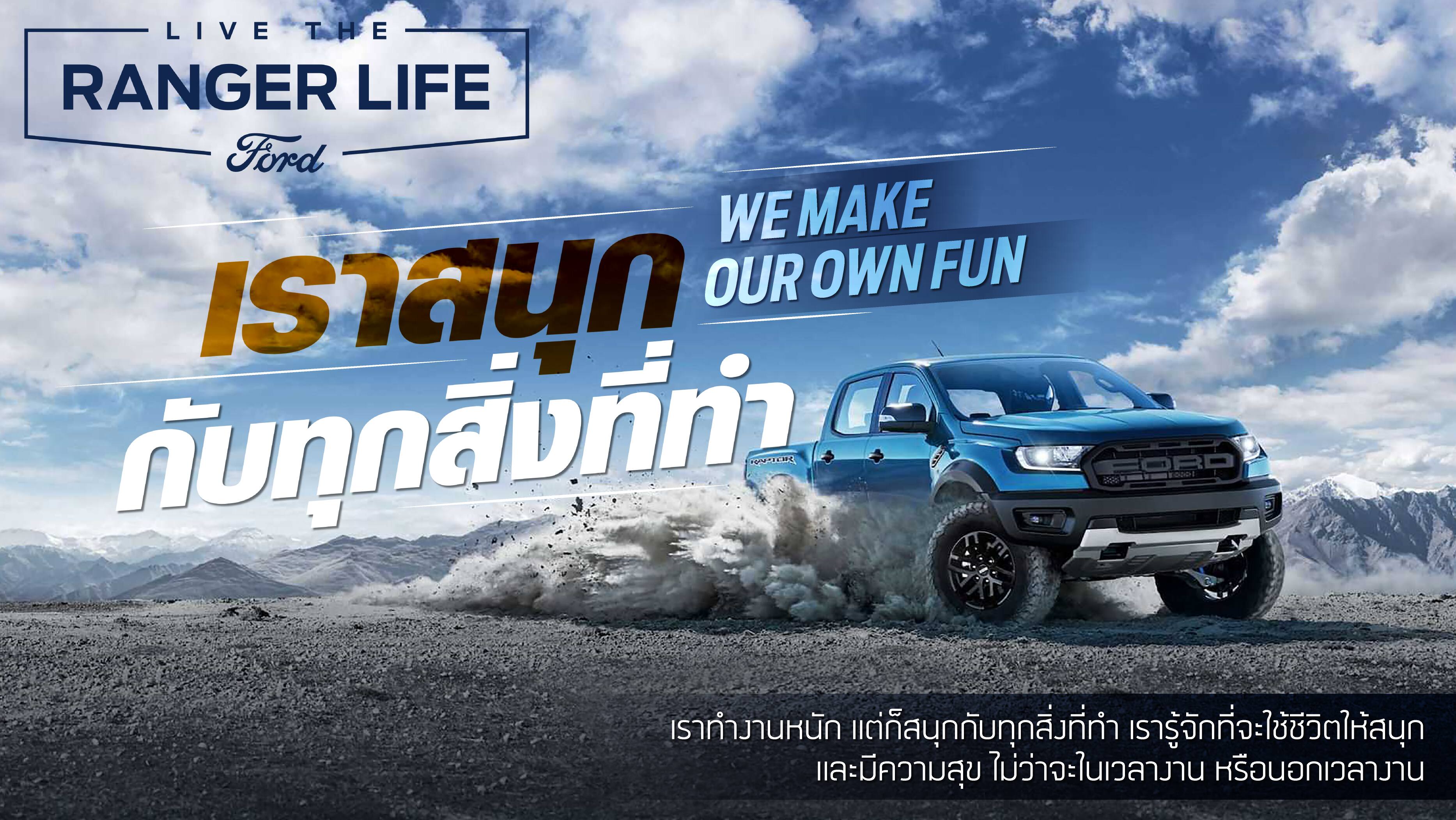 5 values of Live The Ranger Life 5 values of Live The Ranger Life